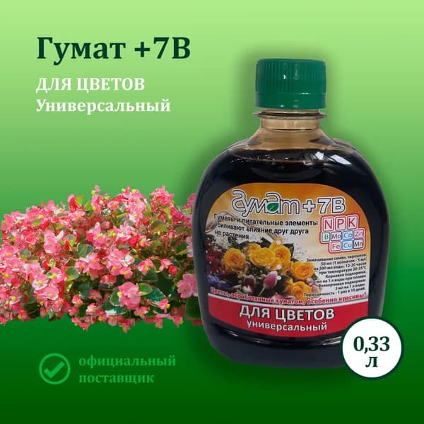 Щедрый урожай Удобрение, 330мл
