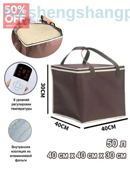 Корзина для расстойки хлеба, Прямоугольная, 1 яч., шт,Йогуртница 40.00 см х 30.00 см,1 шт,расстойный мешок,Интеллектуальная изоляция,Коричневый