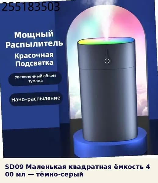 Увлажнитель воздуха 3-7-00mq4bndwrkdp, темно-серый