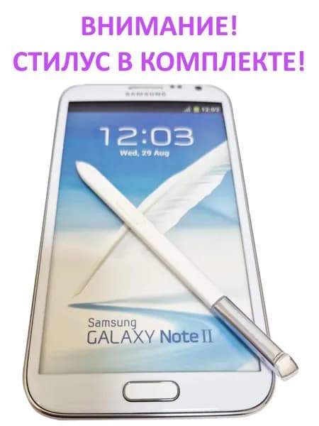 Крепкий муляж смартфон Galaxy Note II / Note2 белый
