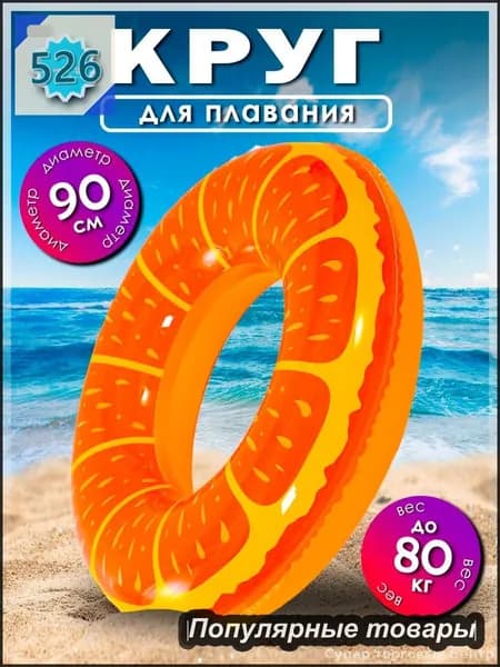 Бестселлер, надувная модель