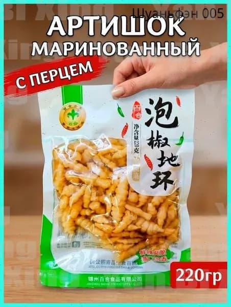 Маринованный китайский артишок с перцем, 220 г
