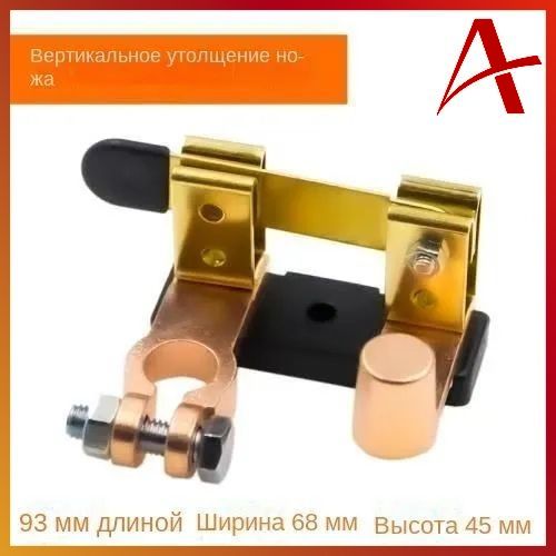 Принадлежности к АКБ, 87.8 мм