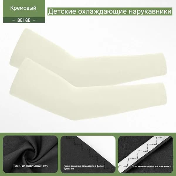 Спортивный компрессионный нарукавник, размер: L