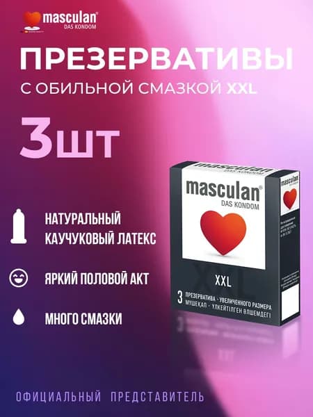 Презервативы ультратонкие Masculan XXL, 3 шт. Маскулан 4 Classic розовые тонкие увеличенного размера, цветные большие со смазкой ххл