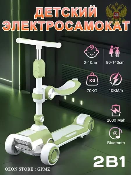 GPMZ Электросамокат mzm-20260627164636629, светло-зеленый