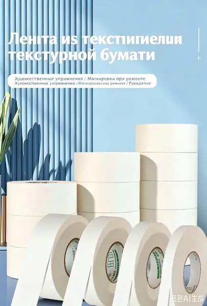 Малярная лента 10 мм 25 м, 1 шт