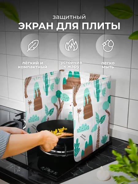 Защитный экран для кухни от брызг жира и масла, фольга защитная для плиты, экран для плиты при жарке Lianhouse