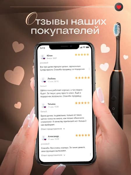 SONIC Электрическая зубная щетка