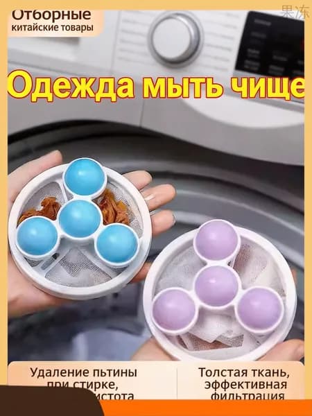 Устройство для сбора ворса в стиральной машине Усиленная 7-го поколения, фильтр-мешок с поплавком