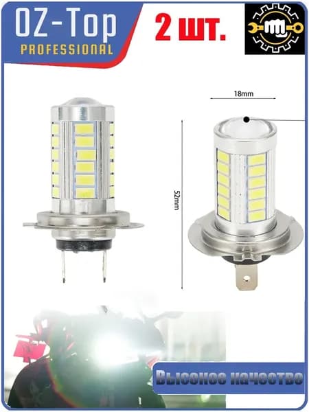 Лампа автомобильная H7, 2 шт. арт. PPP00996990