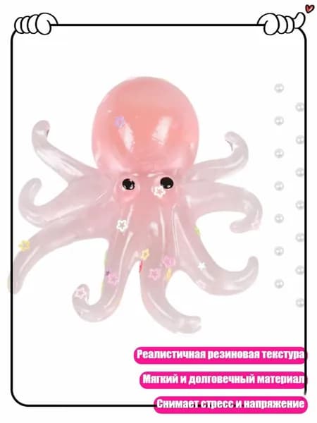 Реалистичный резиновый кальмар для снятия стресса, мягкий и долговечный, Прозрачный порошок