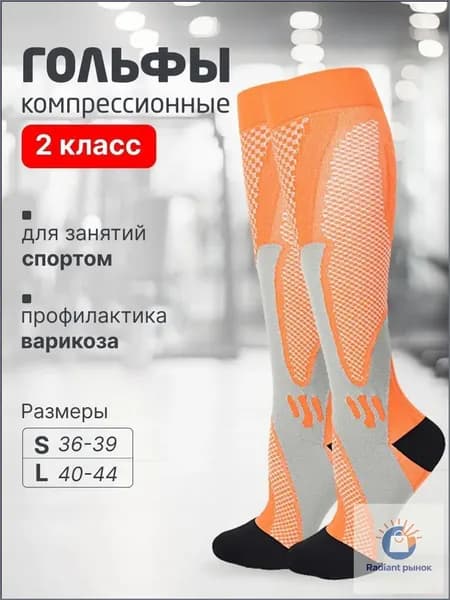 Гольфы мужские Спорт, 2 пары