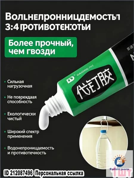 Клей канцелярскийдля сборных моделей 1 шт., 60 мл./ 60 г.