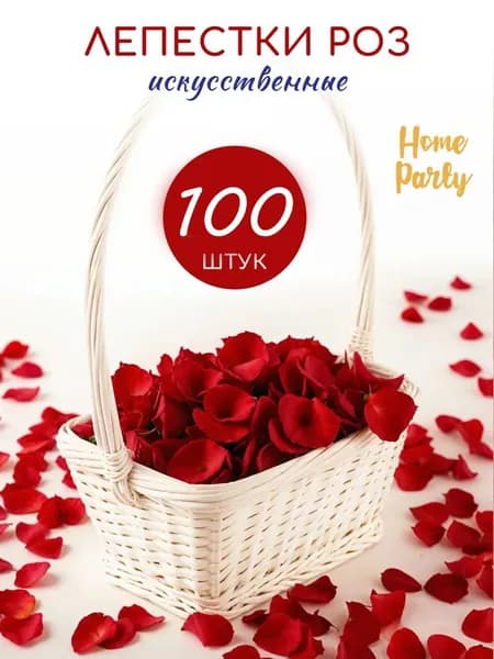 100 искусственных лепестков роз - свадьба, оформление сцены, реквизит для съемки