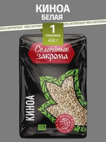 Киноа белая Семейные закрома, 450 г