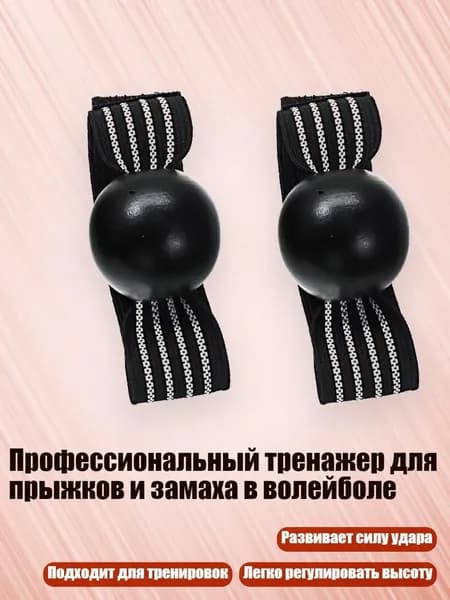 Антенны для волейбольной сетки