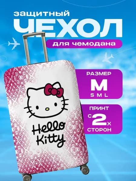 Чехол на чемодан М плотный Sanrio Hello Kitty Хеллоу китти