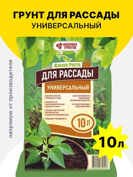 Грунт для рассады, универсальный 10 л, Фабрика грунтов
