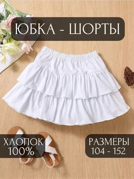 Юбка шорты с воланами летняя хлопок