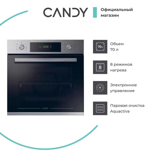 Духовой шкаф Candy Timeless FCT625XL/1, 70 л, Черный/Нержавеющая сталь