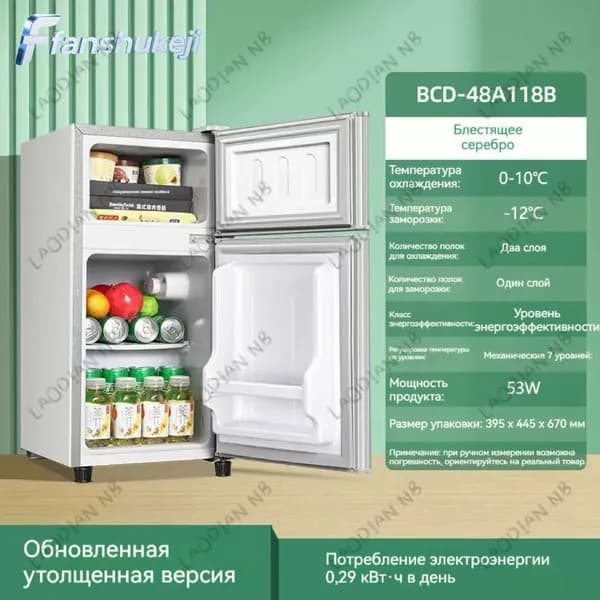 Морозильная камера BX-8-3, серебристый