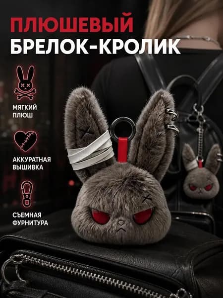 Плюшевая кукла темного кролика, подарочная кукла