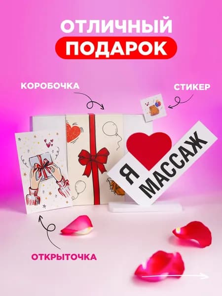 Подарок сувенир, мини стела с надписью я люблю массаж