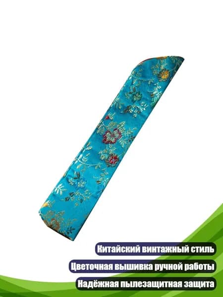 Чехол для веера в китайском стиле, Синий