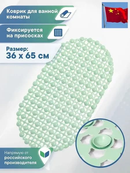 Коврик противоскользящий для ванны 36x65 см зеленый, серый