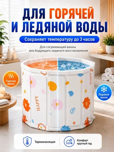 Купель 320 л ø70 см на 2 чел. полиэстер с пвх покрытием