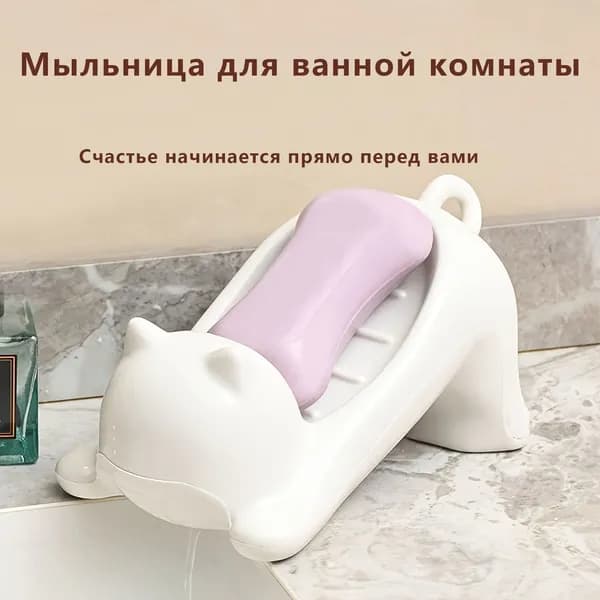 Мыльница "милая кошачья мыльница - идеальное решение для ванной комнаты"