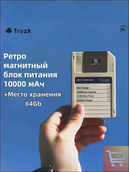 Емкость батареи 10000mAh, магнитная беспроводная зарядка 15W + быстрый провод 22,5 W, ретро-конструкция для предотвращения перегрева + хранения 64Gb