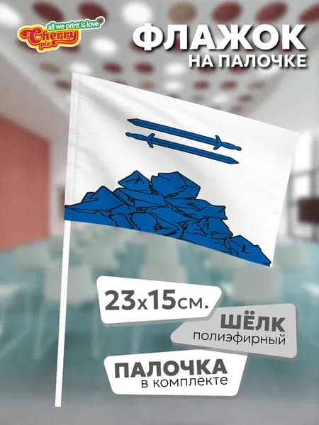Флаг 23x15 на палочке Яковлевский район (Белгородская область)