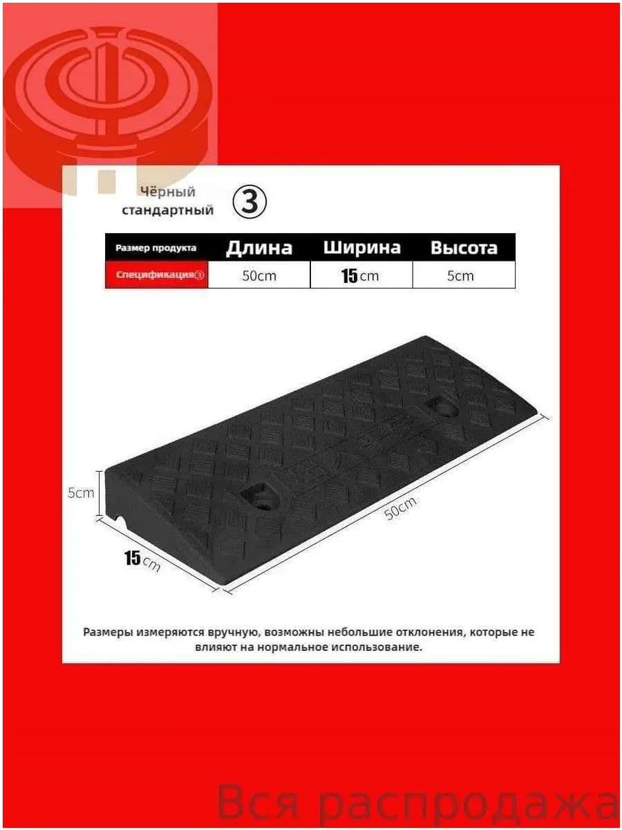 Дорожная неровность искусственная, 1 шт.