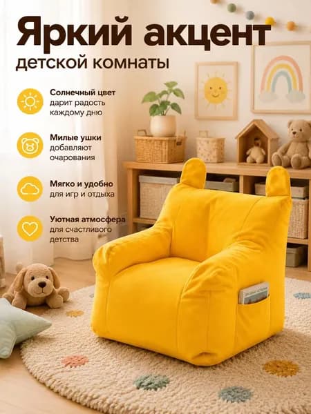 Прямой диван 36.2х37.5х35.9 см,светло-желтый