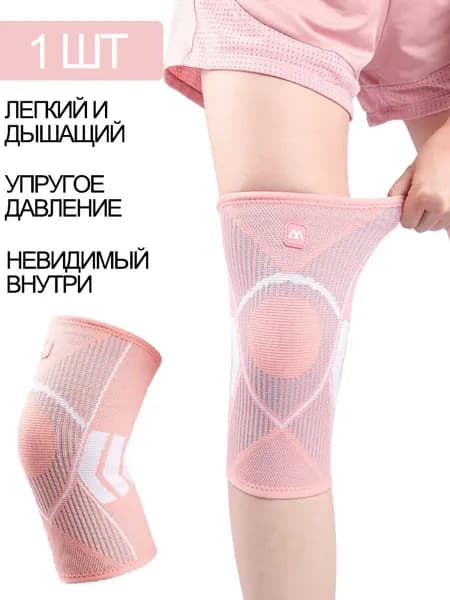 Наколенники для гимнастики, размер: M