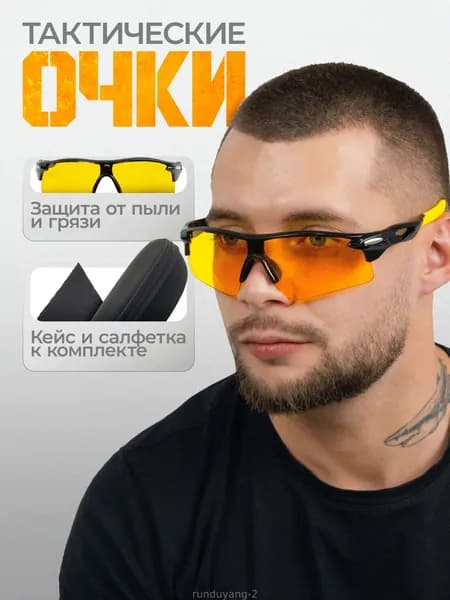 Очки тактические