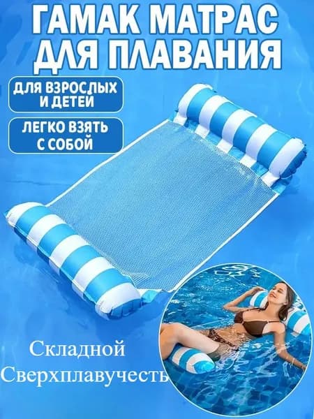 Матрас надувной 125х70 см
