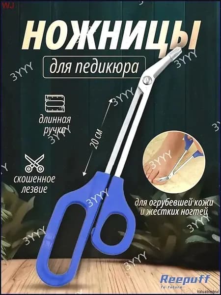 Эксклюзивные изогнутые ножницы 21 см для прочных и толстых ногтей, профессиональная пара