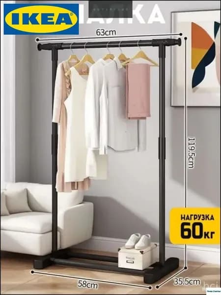 IKEA Вешалка напольная, 120 см х 63 см х 35 см