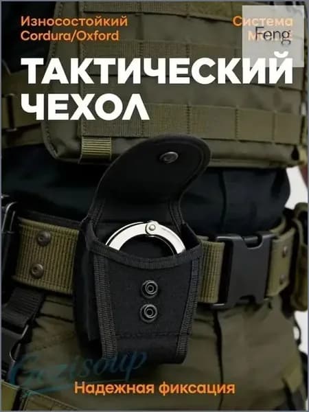 Сумка тактическая