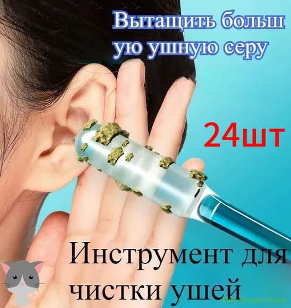 Ватные палочки