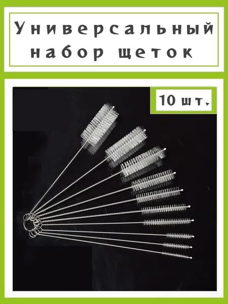 Аксессуар для бутылочки, поильника