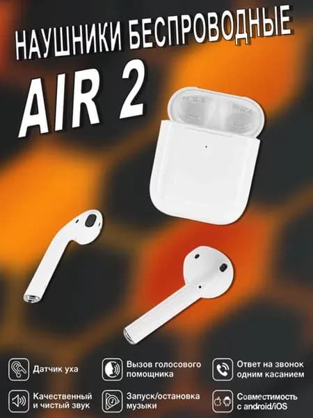 Air 2 наушники беспроводные на iPhone и Android