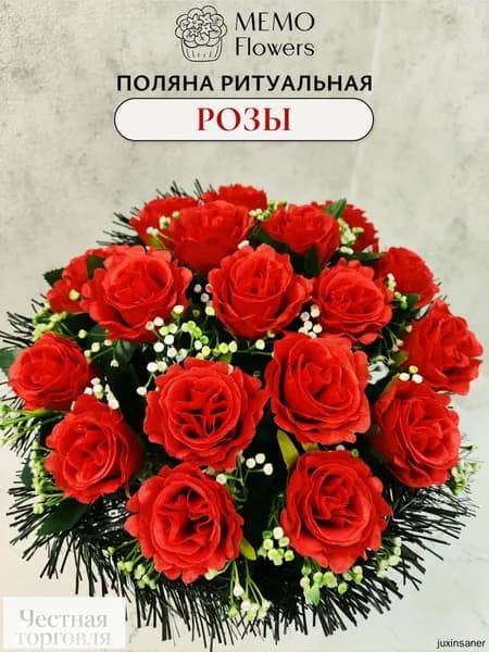 Ритуальная корзина с красными розами бархат