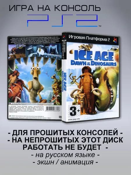 Игра Ice Age 3: Dawn of the Dinosaurs , Sony Playstation 2 ( PS 2 )