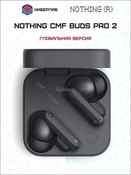 Наушники беспроводные с микрофоном CMF Buds Pro 2, Bluetooth, USB Type-C, черный
