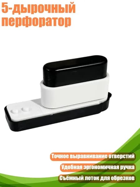 Фурнитура для переплета