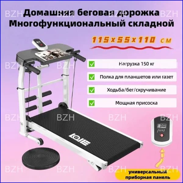 Беговая дорожка Электрическая для дома_1745189818-7mch_1745189818-30fxc